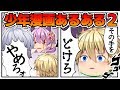 【少年漫画あるある②】仲間のピンチに覚醒する主人公っているよね【笑える授業】【ぼんちゃん】【ゆっくり茶番】