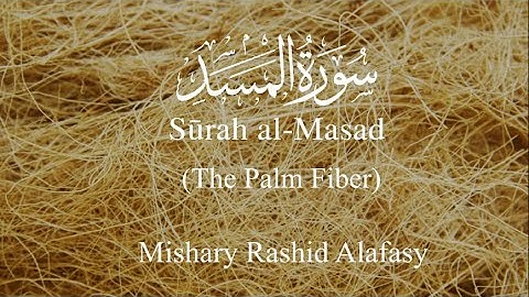 Surat Al-Masad (The Palm Fiber) || Mishary Rashid Alafasy  ||  مشاري بن راشد العفاسي  ||  سورة المسد