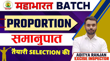 🔴Class 36 | PROPORTION | MATHS | Mahabharat Batch Maths | By Aditya Ranjan Sir