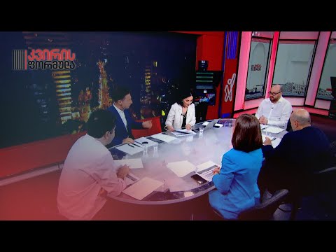 Edison Research-ის კვლევის შედეგები | „კვირის ფორმულას“ წამყვანების დისკუსია