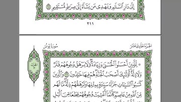 Surah yunus  sudais - سورة يونس سديس 10