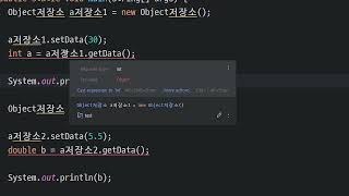 25 04 03, 자바, 55강, 제너릭 클래스를 사용하는 이유