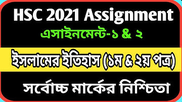 HSC 2021 Islamic History 1st & 2nd assignment Answer |hsc 2021 assignment answer|hsc 2021 assignment