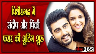 Sandeep Aur Pinky Faraar Shooting In Pithoragadh Ii पथरगढ म सदप और पक फरर क शटग शर