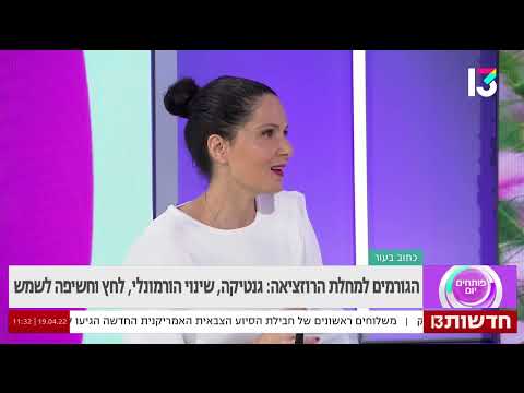 וִידֵאוֹ: למה מתקלף עור בפנים?