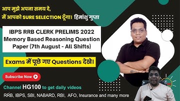 IBPS RRB CLERK PRELIMS 2022 | Memory Based Reasoning Questions Paper | 7th August - All Shifts