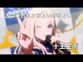 古今東西ちょちょいのちょい(十王星南)　ライブ映像(字幕あり)　学園アイドルマスター