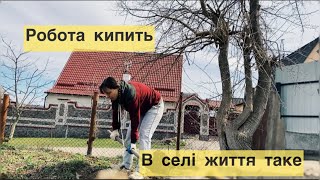 Село є село/Цілий день робота на подвір’ї🏡