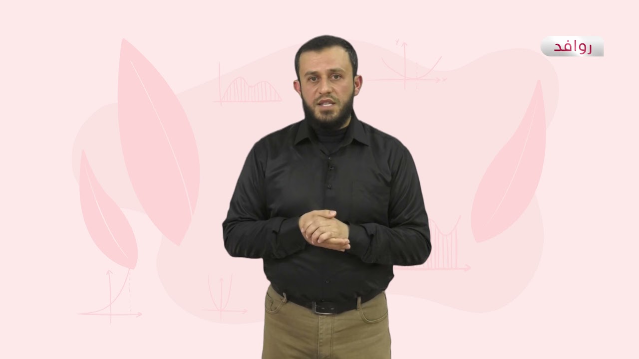 الرياضيات 7 - فصل 2 | الزوايا الناتجة من تقاطع مستقيمين