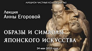 Лекция Анны Егоровой 