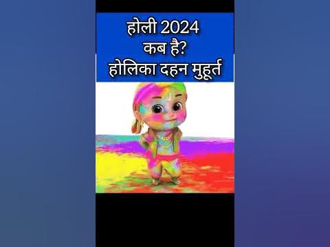holi 2025 mein kitne tarikh ko hai