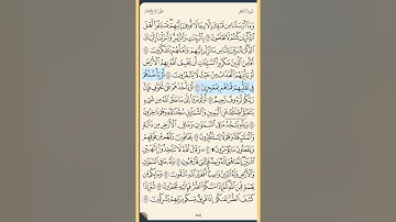 القرآن الكريم سورة النحل من الايه الكريمه 35 إلى الآية الكريمة 54 محمد ايوب