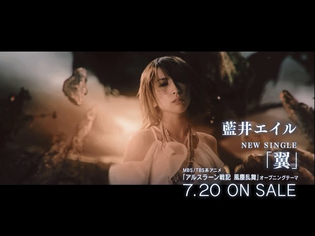 Eir Aoi 13th Single「TSUBASA」TV SPOT (30sec.) - YouTube