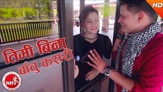 New Nepali Lok Dohori Timi Bina - Binod Basnet & Purnakala Bc Ft.basanta Raj & Anita Basnet