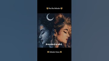 Mahadev Shorts #Mahadev #OmNamahShivaya #Bholenath #MahadevStatus #ShivBhakti #MahadevShorts