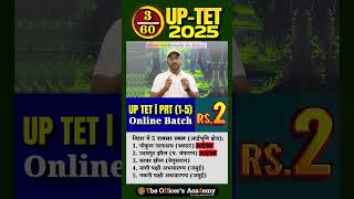 रामसर स्थल | Geography One Shot Class by Prince Sir | BPSC / CTET / UPTET 2025 #ctet #uptet