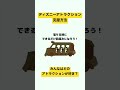 ディズニーのアトラクションで浮遊感を感じない方法　#shorts #ディズニー #ディズニーランド #ディズニーシー