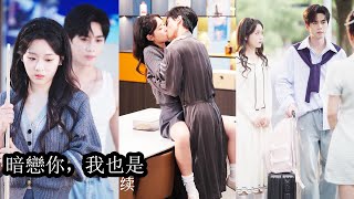 On dit qu’il est rebelle et volage, avec tant d’ex; elle ne peut qu’enfouir son amour.