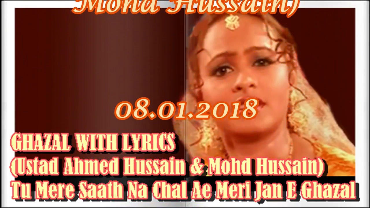 Tu Mere Saath Na Chal GHAZAL VOCALS  LYRICS Ustad Ahmed Hussain  Mohd Hussain