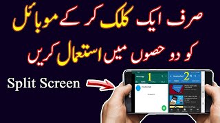 Use Split Screen Mode On An Any Mobile | How To Use Double Screen | Multi-Window| Multitaskingshort