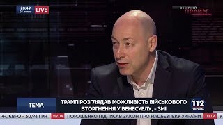 Гордон о том, как может закончится встреча Путина и Трампа