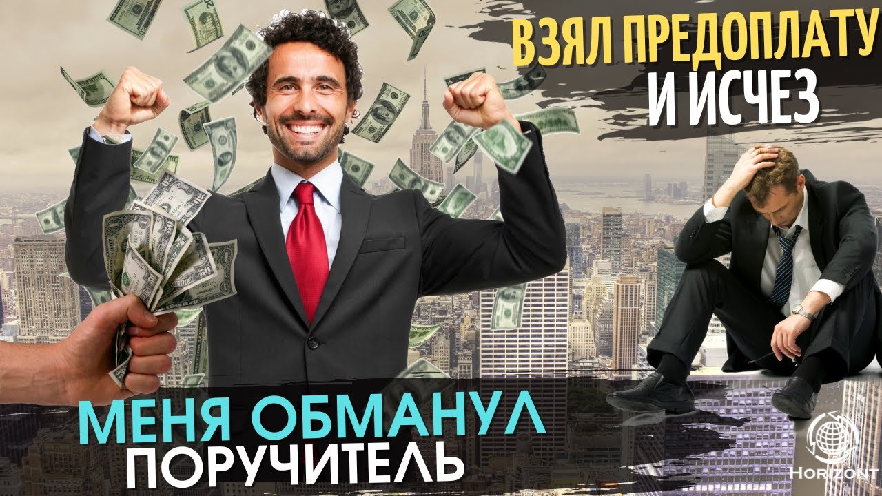 где взять поручителя