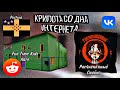 Жуть со дна интернета - Загадочный Детсад (Fun time Kids Kare)/Рас4nėный СнАйКс/Государство Portoia