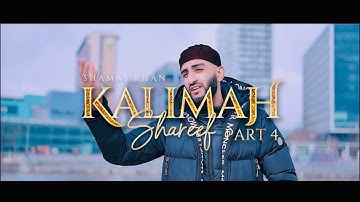 KALIMAH SHAREEF PART 4 | PARHO LA ILAHA ILLALLAH | SHAMAS KHAN | NEW SUPER HIT KALAM