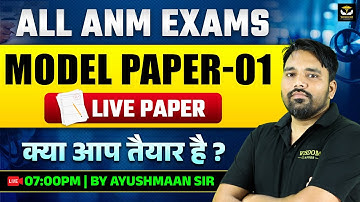 ALL ANM EXAMS SPECIAL | ANM MODEL PAPER LIVE SOLUTION #1 | BY AYUSHMAAN SIR | WISDOM ANM CLASSES
