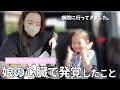 【検査結果】６歳になって知った新事実！！心配が尽きない…病院の日。