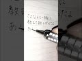 memeshe RADWINPS #文字 #日本語 #綺麗な字 #シャーペン #歌詞動画 #無印 #ひらがな #radwimps