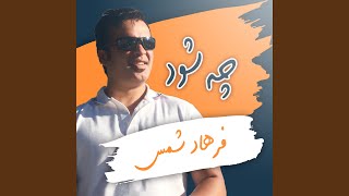Che Shavad - Farhad Shams