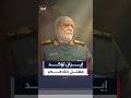 الحرس الثوري يعلن مقتل قائد استخباراته ماذا نعرف عن خادمي