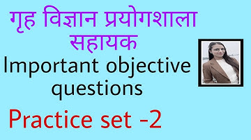 Lab Assistant Home science 2022 most important objective questions (practice set -2)