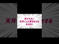 #short  プライベートでも声が大きすぎる天月とキヨ【まふまふ】【切り抜き】