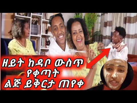 ..ሰይፉ ወልዶኛል አባቴ ነው ከሚለው ልጅ ጋር ተፋጠጠ.....ከተመልካች የተላኩ አዝናኝ ቀልዶች   … የፅድቅ መንገድ| Seifu on EBS