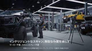 マーカー不要！Revopoint光学トラキング式3Dスキャナー 「Trackit 」登場