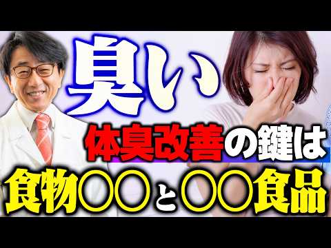 【加齢臭】あなたの匂いは大丈夫？食生活を改善するだけで解決！目にも体にもいい方法