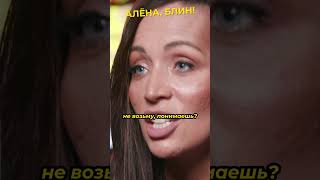 Гуф Платил Сестре Миллионы? #Shorts #Аленаблин #Гуф #Долматова