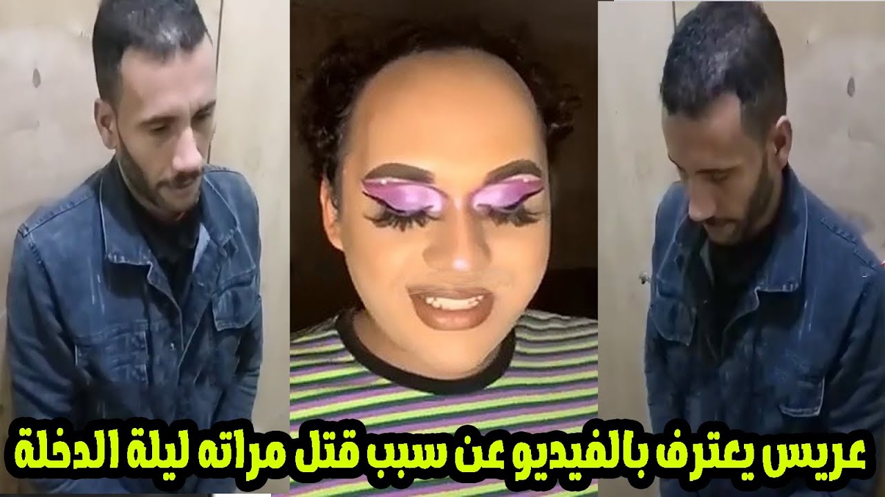عريس شبرا قتل عروسته ليلة الدخلة بعد ما وجد شخص غريب معهم فى الشقة وكانت المفاجاة الكبري...