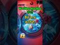 Washing Machine कपड़े कैसे साफ करती है? #viral #reels #facts #tech #techfacts #facts #viraltrend