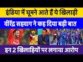Virendra Sehwag exposed Liam Livingstone and Glenn Maxwell full video | Sehwag angry on maxwell