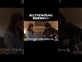 美女の妻から誕プレでプラダをもらった男のガチの反応www #ゆりこ先生 #shorts
