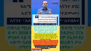 በአፍሪካ 10.2% የሚያድግ አንድም ሀገር የለም!» #AbiyAhmed #AntonioGuterres