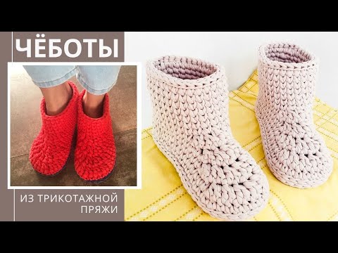 Вязанные крючком угги