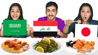 تحدي الغداء من مختلف البلدان !! food around the world challenge