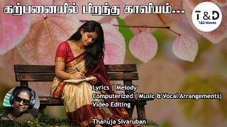 கற்பனையில் பிறந்த காவியம்..! | A Beautiful Tamil Love Melody | Thanuja Sivaruban | T&D Waves | 2026 screenshot 3
