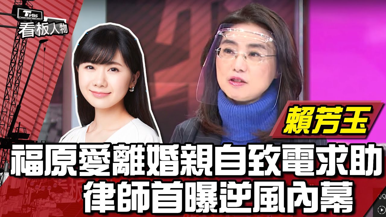 Re: [新聞] 福原愛提告橫濱男前妻！　「情書被公開」憔悴露面首發聲