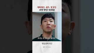 시티뷰 대신 마주한 사회초년생의 리얼 자취뷰