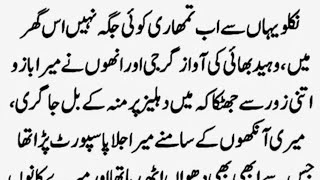 An Emotional And Heart Teaching Story || Story telling || lesson able Story 